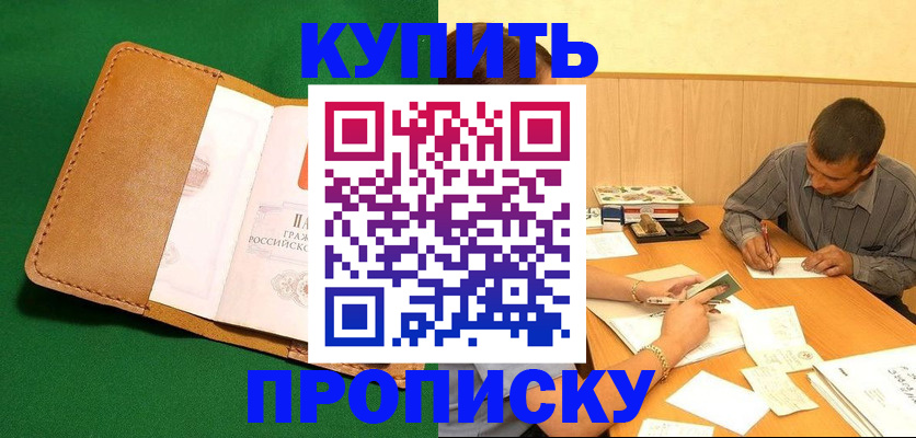 регистрация в Заполярном